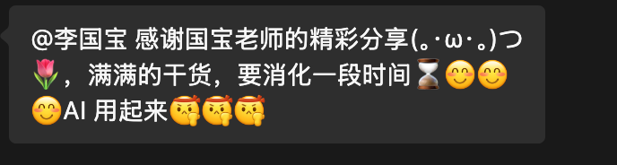 学员评价截图：课程实用性反馈