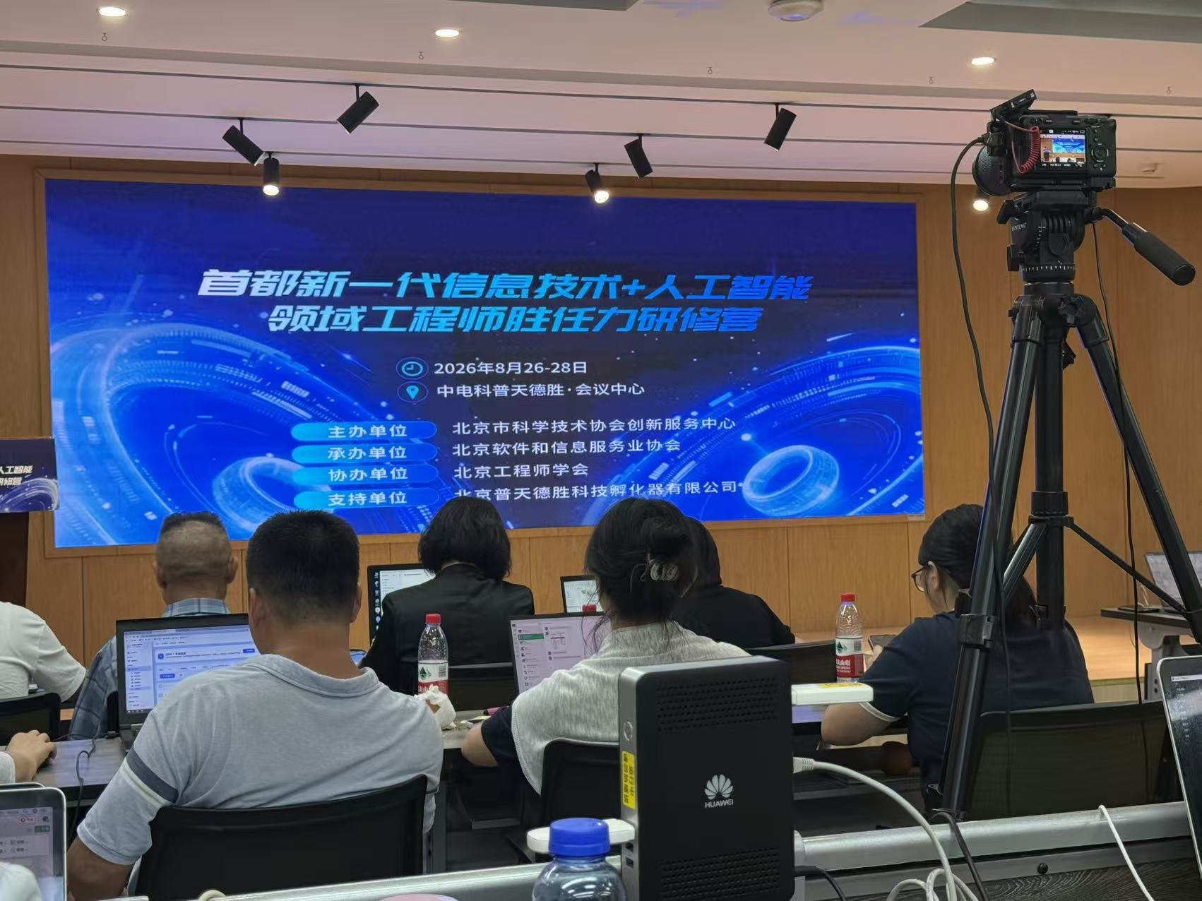 研修营活动背景与主承办单位信息