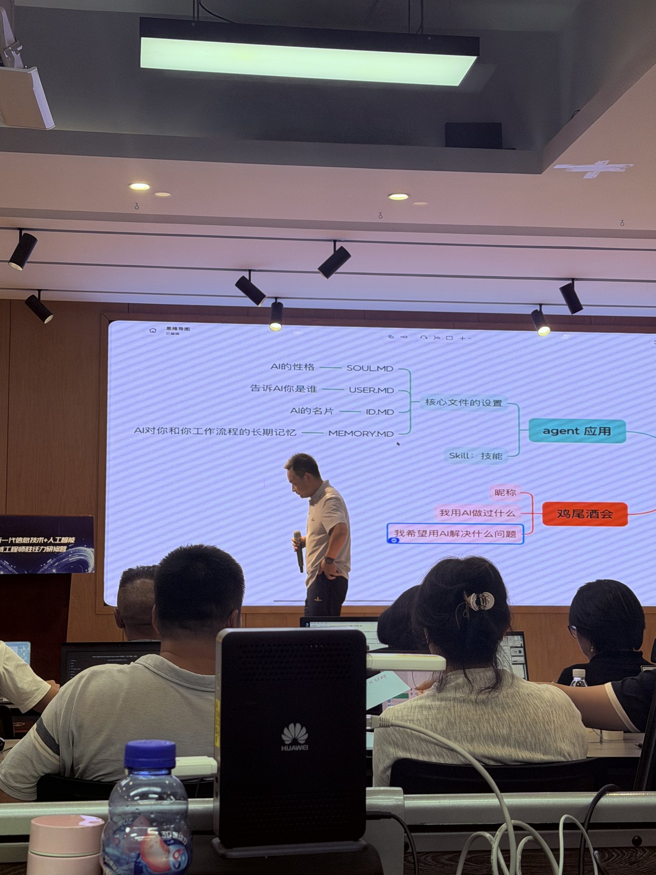 课堂讲解Agent应用与技能