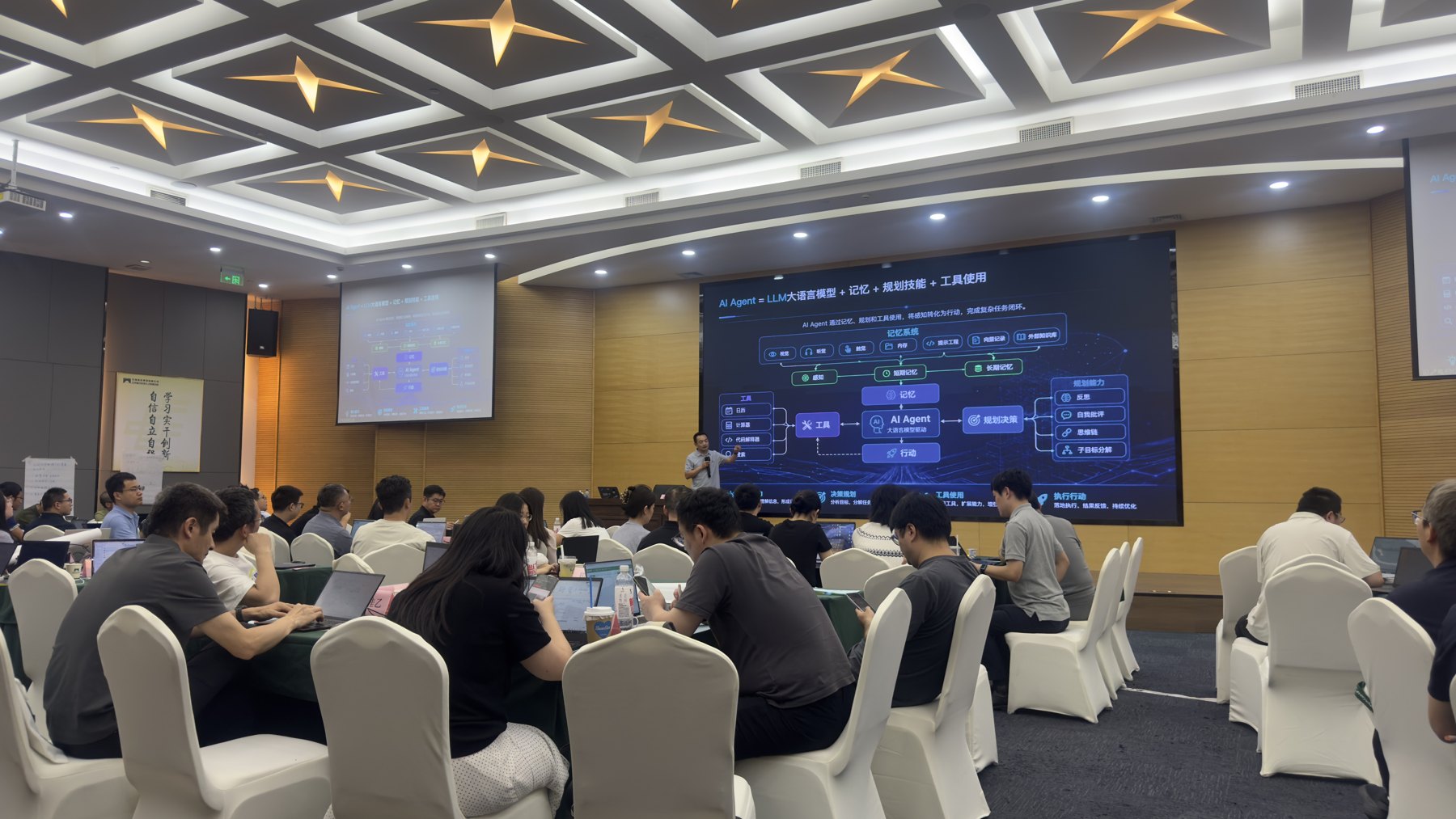 中邮保险培训现场：讲解AI Agent工作原理