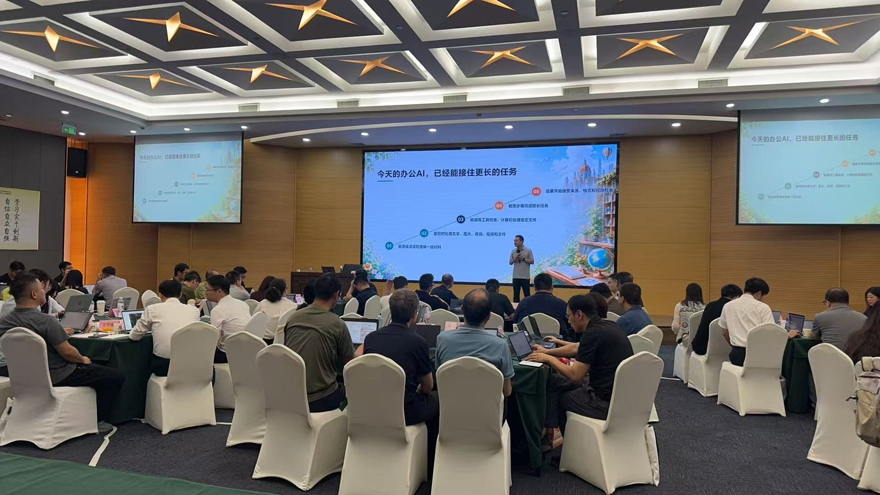 课堂分享办公AI如何承接更长的任务