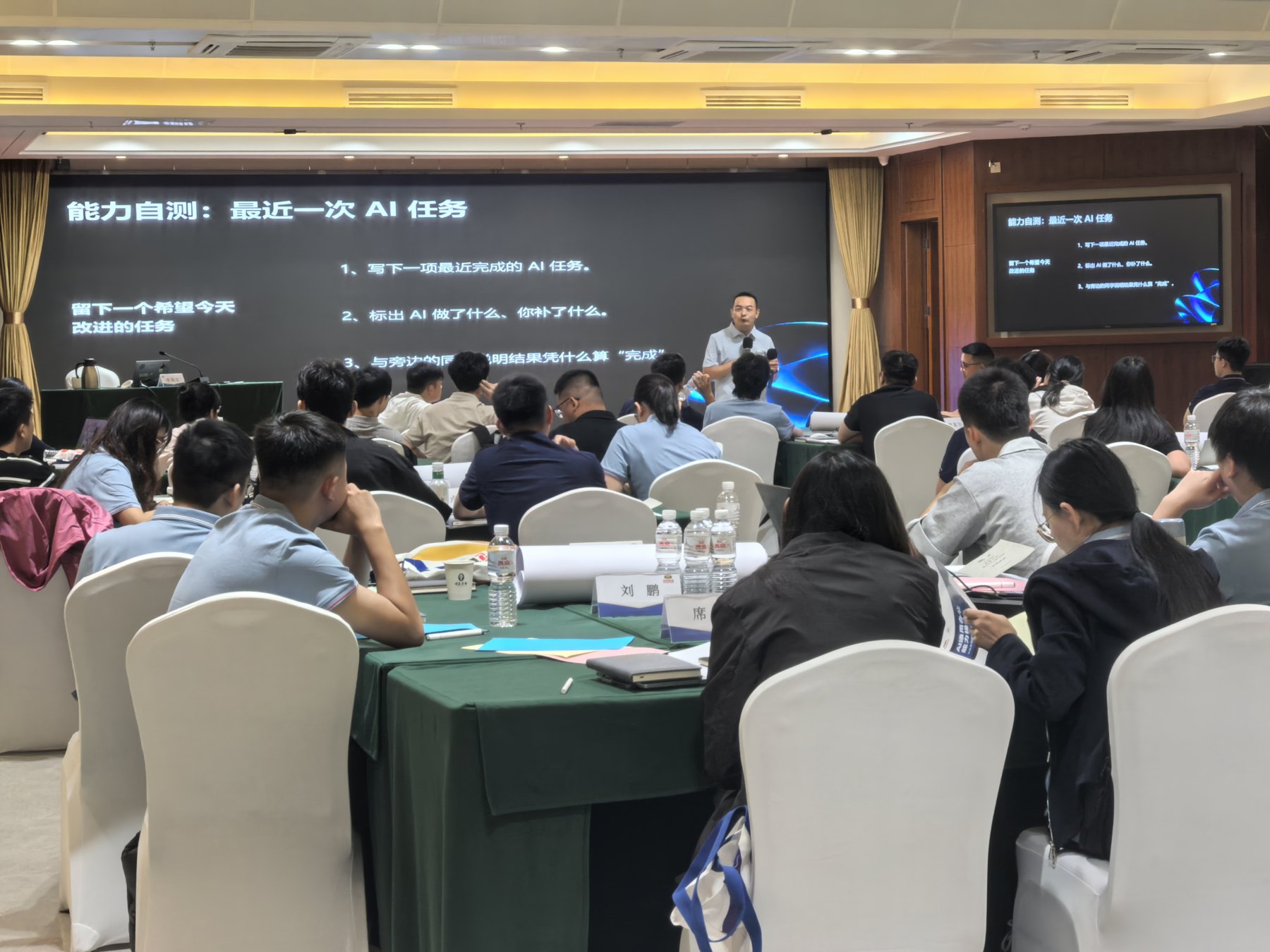 燕京啤酒培训现场：最近一次AI任务能力自测