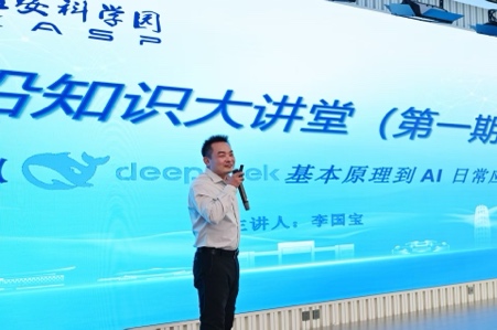 AI培训现场：雄安新区专题