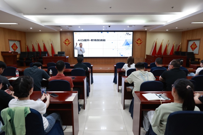 AI培训现场：朝阳区政府专场