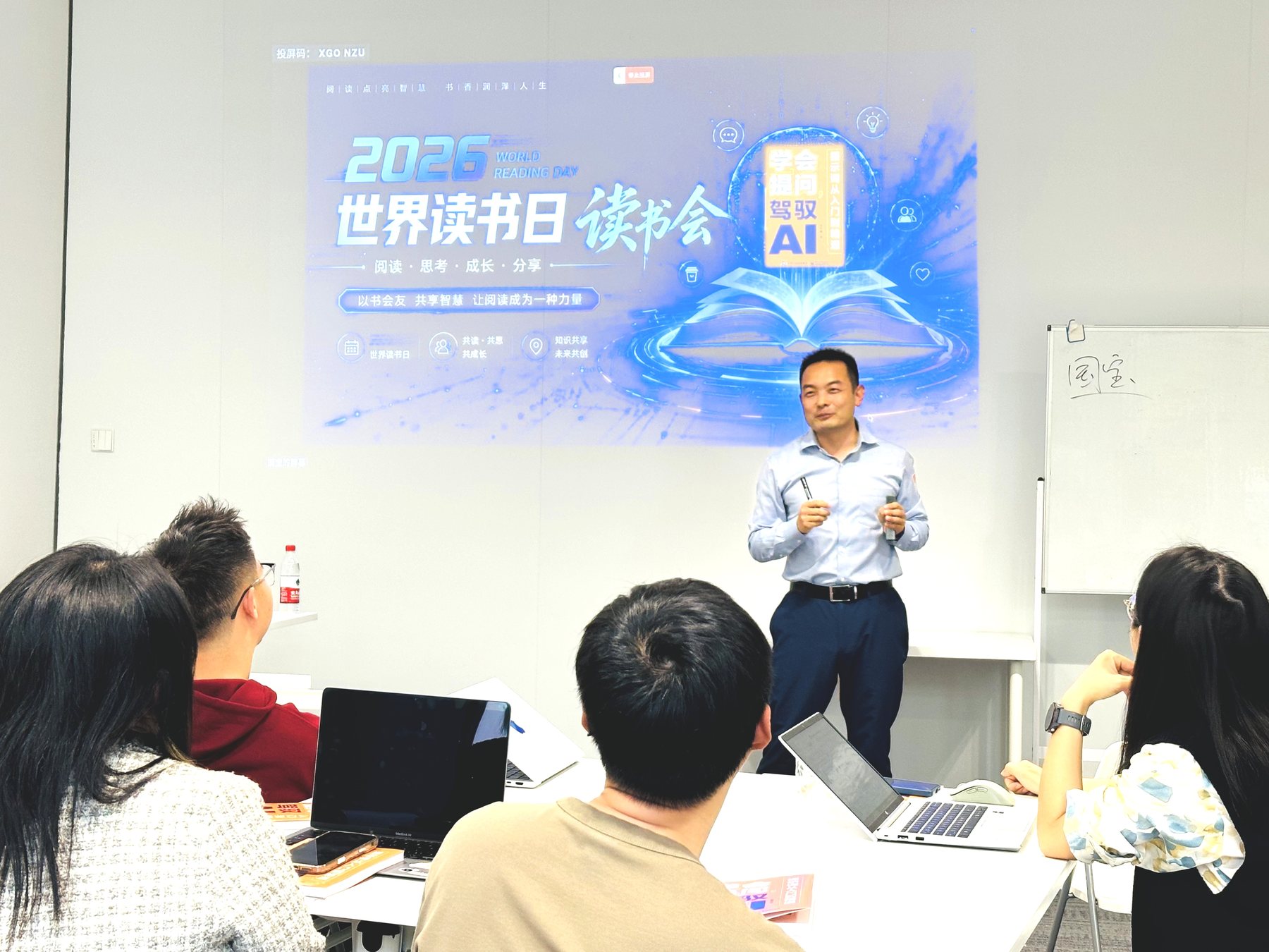国宝老师企业AI培训与课堂互动现场 10