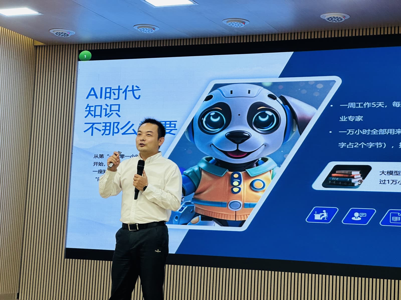 国宝老师企业AI培训与课堂互动现场 11